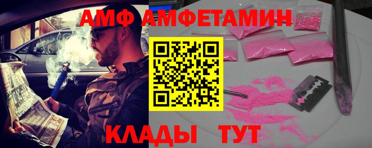 Амфетамин 98% Звенигород