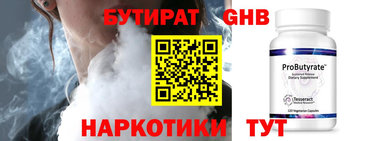 Звенигород  Бутират вода  Вход с VPN 
