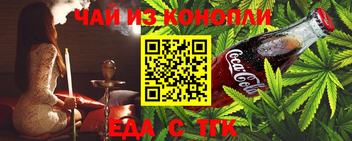 Canna-Cookies марихуана  Вход с VPN  Звенигород 