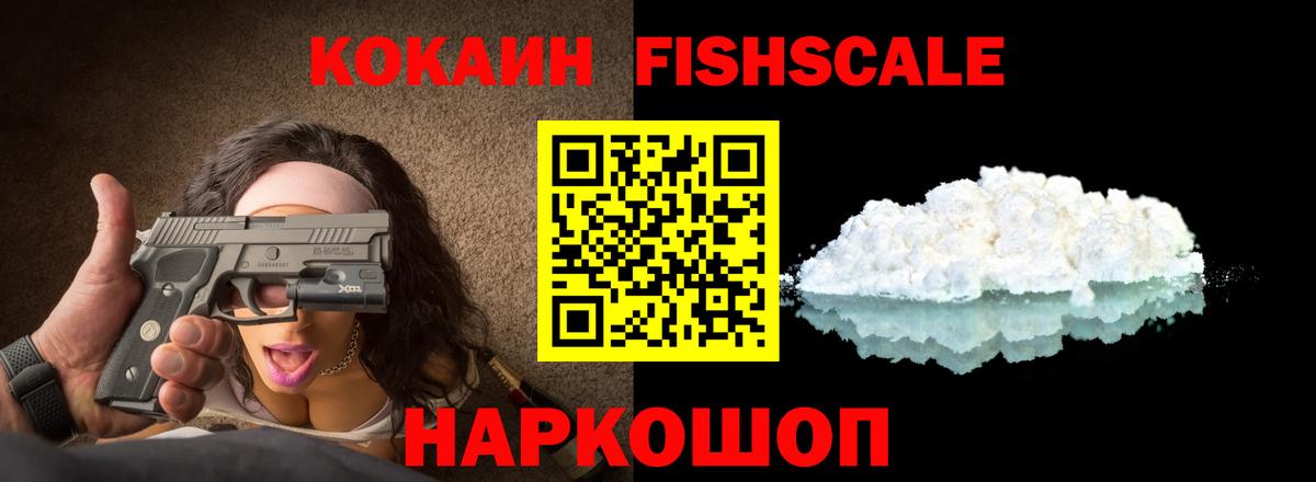 Cocaine  Кокаин Колумбийский  Вход с VPN  КОКАИН VHQ  Звенигород 