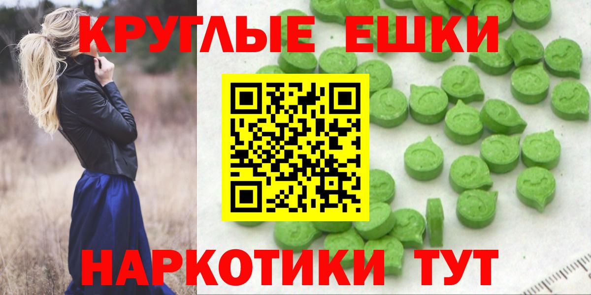 Ecstasy 280 MDMA Звенигород