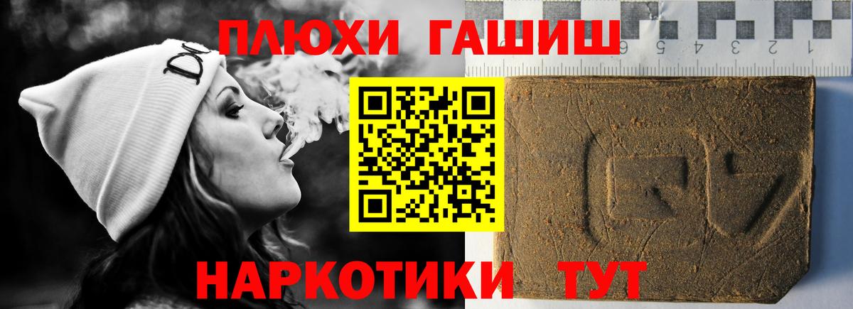 ГАШИШ  Вейп ТГК  МДМА  МЕФ   МАРИХУАНА  A-PVP СК кристаллы  Звенигород  Вход с VPN 