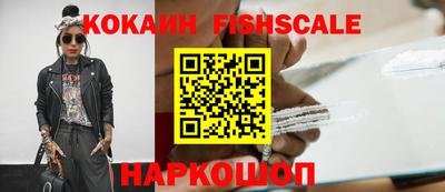 шишки Беслан