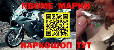 шишки Беслан
