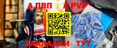 ALPHA-PVP Берёзовский