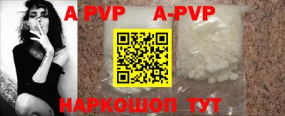 ALPHA-PVP Берёзовский