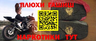 шишки Беслан