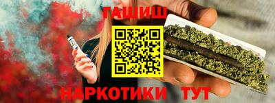 шишки Беслан