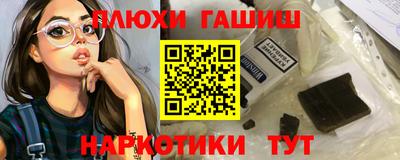 шишки Беслан