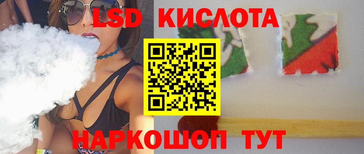LSD-25 экстази кислота Звенигород