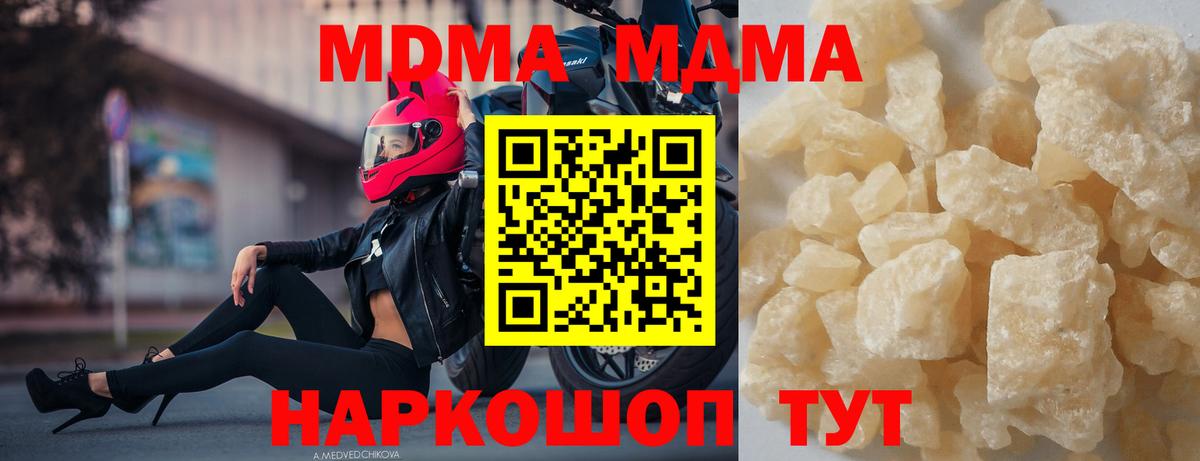 Звенигород  МДМА crystal  MDMA  MDMA молли  Вход с VPN 