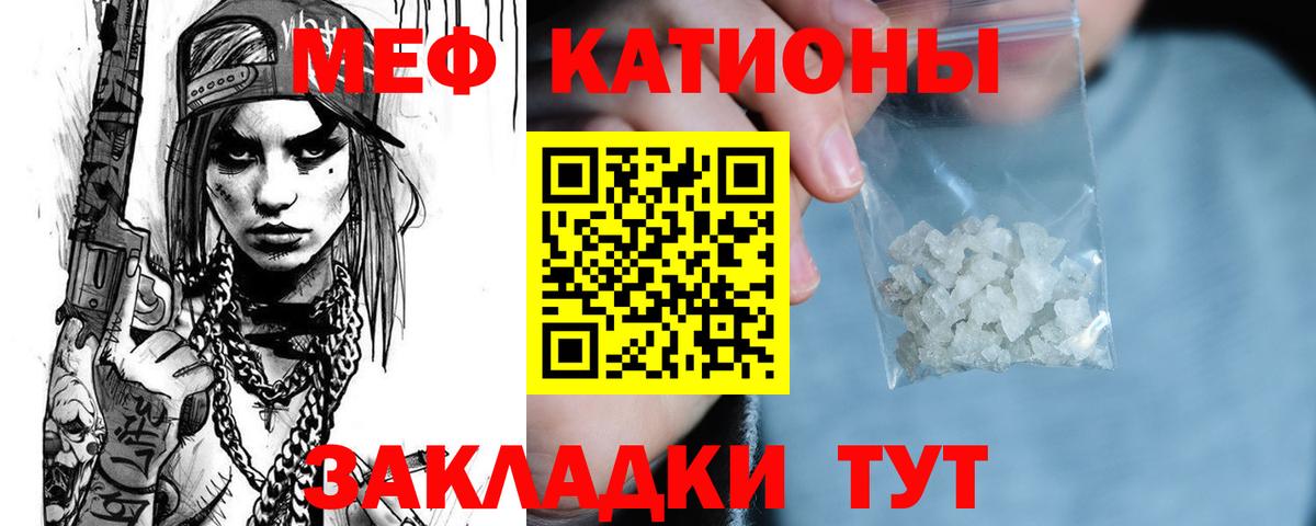 Меф мука Звенигород