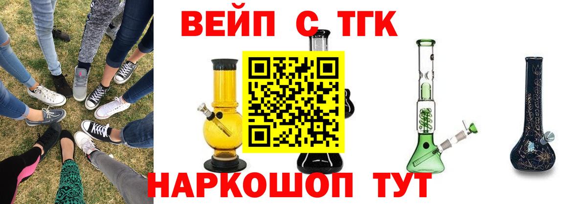 ТГК Wax  Вход с VPN  Звенигород 